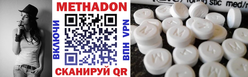МЕТАДОН VHQ Купить где Сольцы