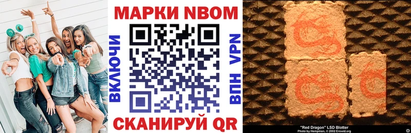 Купить где  Сольцы  Марки NBOMe 1,5мг 